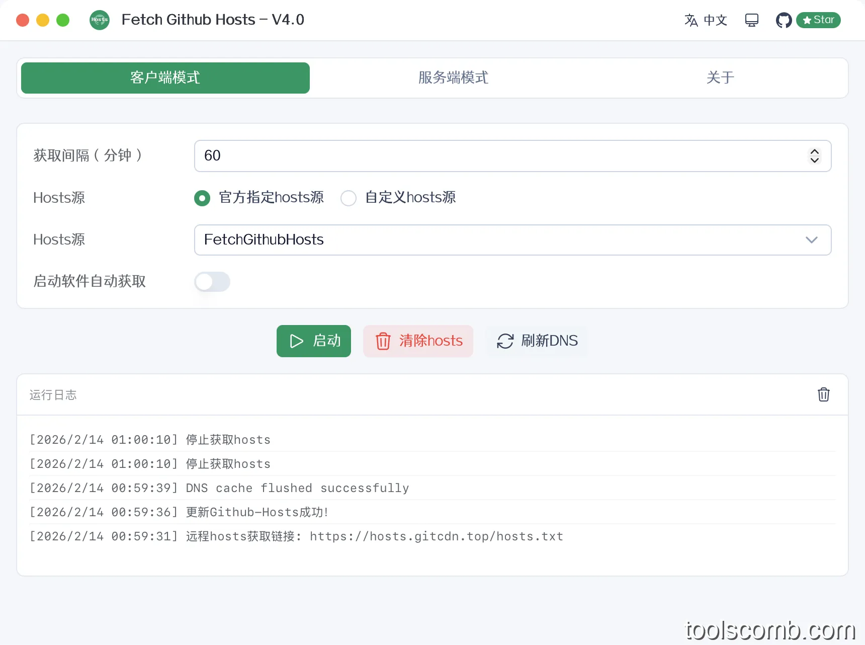 GitHub访问缓慢？Fetch Github Hosts助你提速