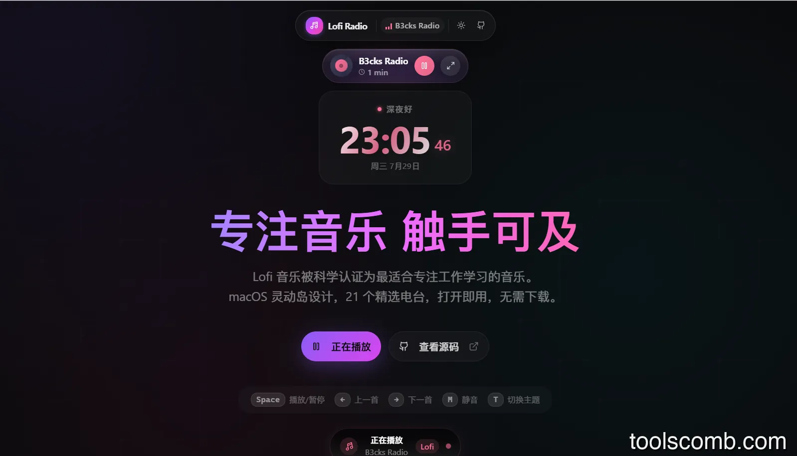 Lofi Radio Web：浏览器里的轻量专注音乐台